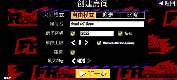 FR传奇400多辆模组车
