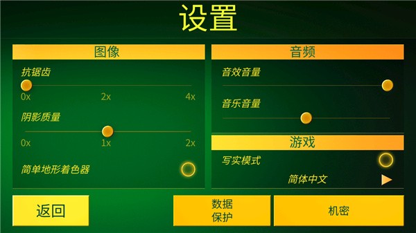 电动火车模拟器国铁涂装版
