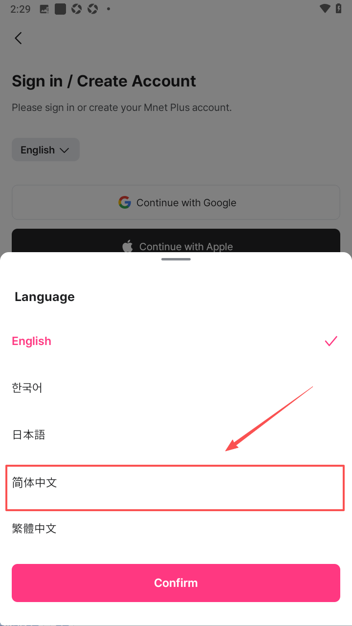 mnet plus最新版安卓下载
