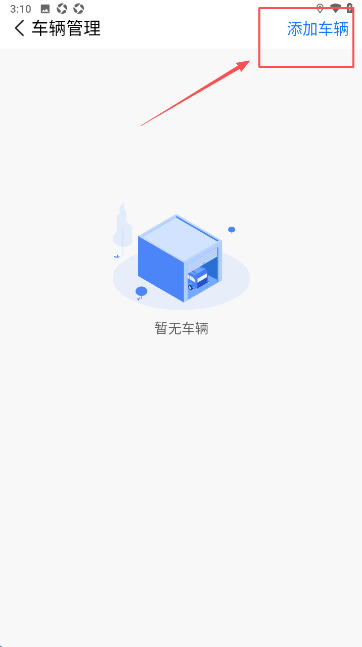 车旺大卡官方8·30版本