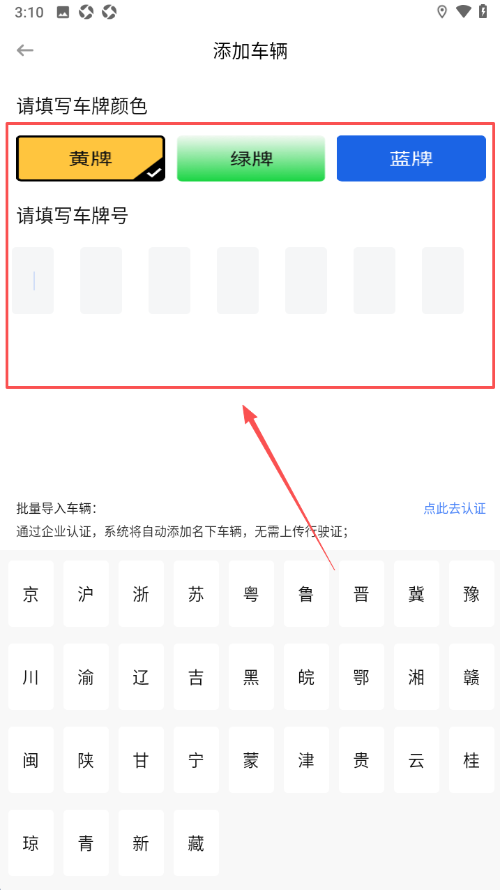 车旺大卡官方8·30版本