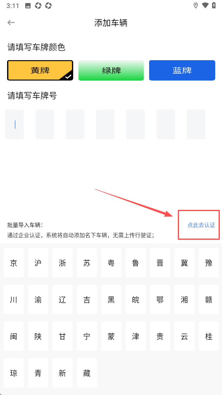 车旺大卡官方8·30版本