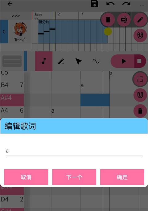 openutau重音声库安装包
