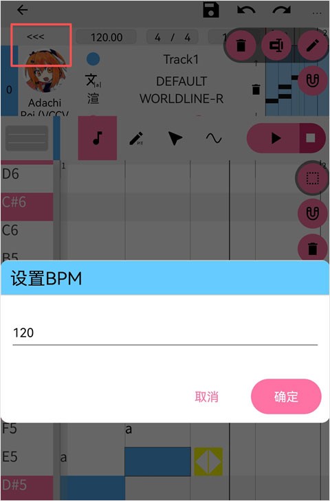 openutau重音声库安装包