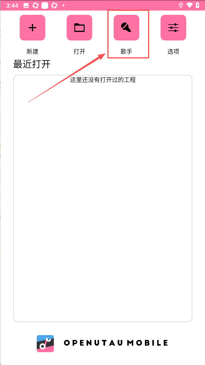 openutau重音声库安装包