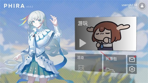 Phira中文下载安装包