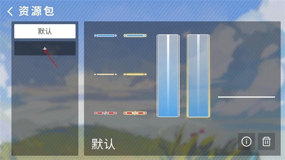 Phira中文下载安装包