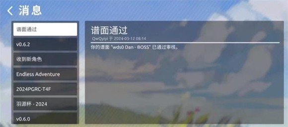 Phira中文下载安装包