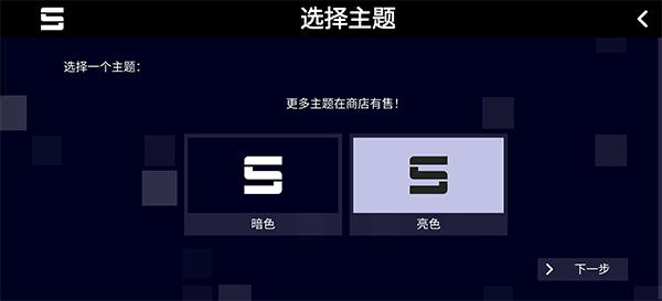 Sonolus最新版2026