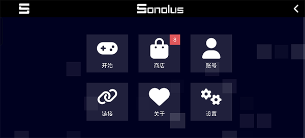 Sonolus最新版2026
