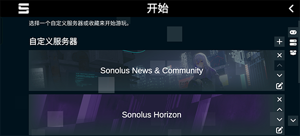 Sonolus最新版2026