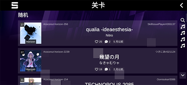 Sonolus最新版2026