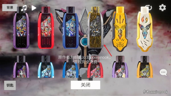 特利迦胜利神光棒模拟器(欧布圆环作者新作)