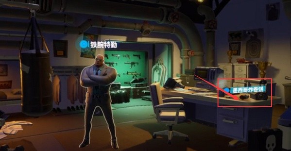 堡垒之夜联动终末地版本