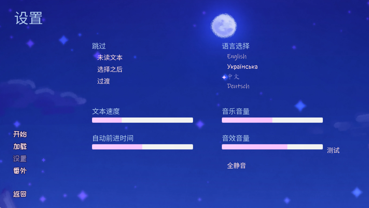 我们的冬日物语游戏单机离线下载