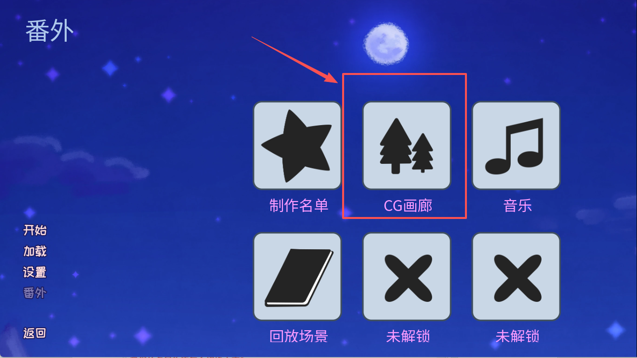 我们的冬日物语游戏单机离线下载