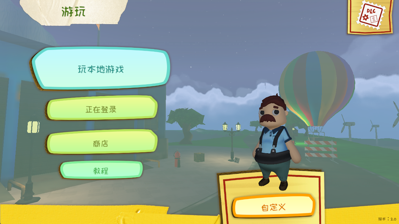 可靠快递双人联机版中文