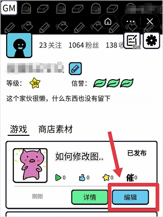 创游世界下载安装正版