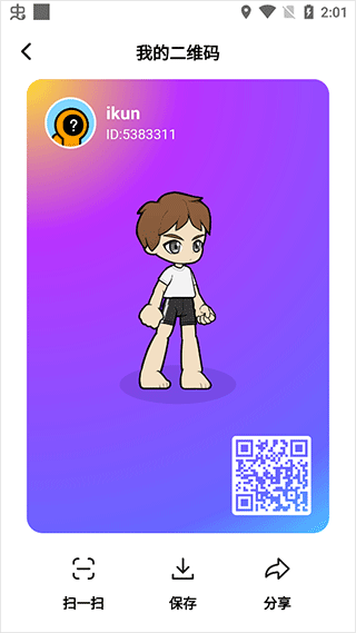 创游世界下载安装正版