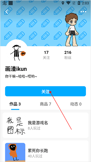 创游世界下载安装正版