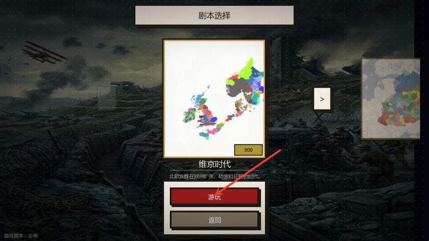 点击时代中文版下载最新版