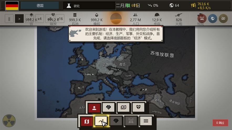 点击时代中文版下载最新版