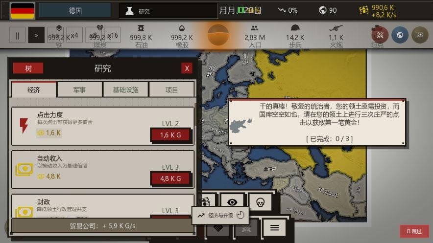 点击时代中文版下载最新版