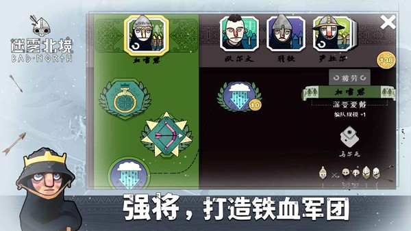 迷雾北境官方正版下载中文
