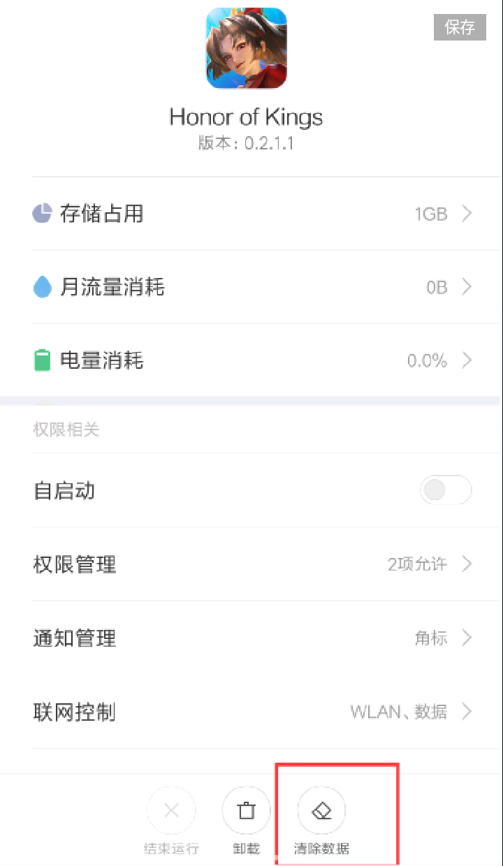王者荣耀国际服honor of kings最新安装包