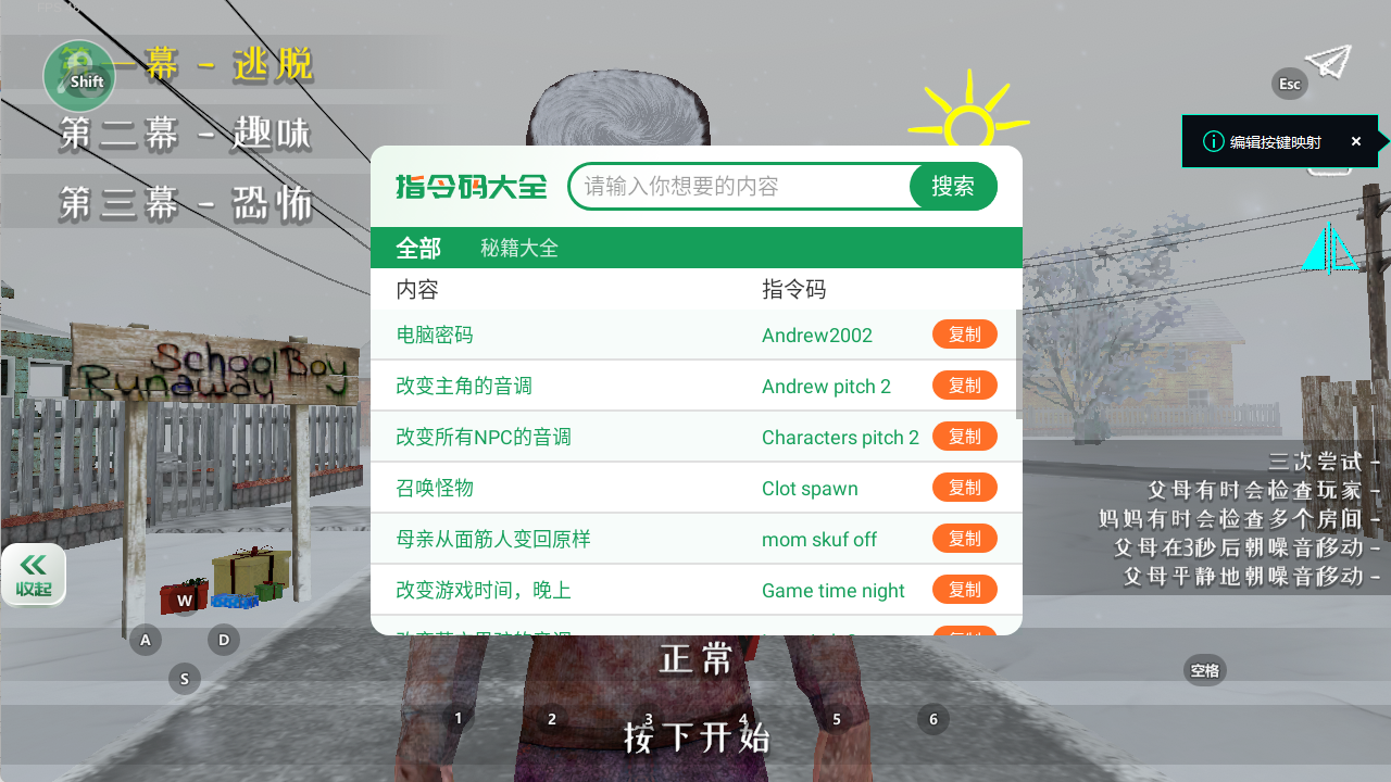 逃跑男孩中文版下载最新版本