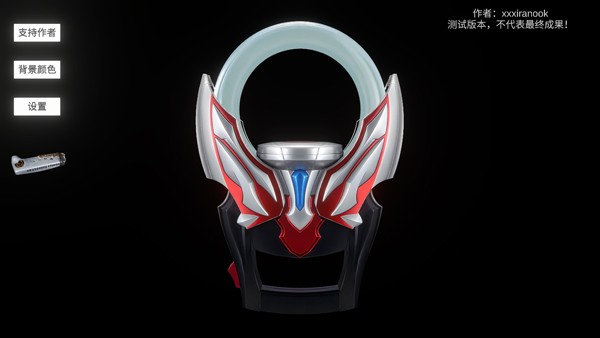 欧布圆环模拟器1.4版本官方正版