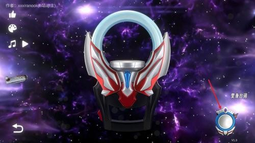 欧布圆环模拟器1.4版本官方正版