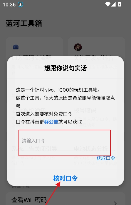 蓝河工具箱官方下载免费安装