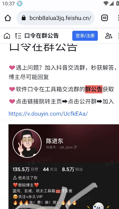 蓝河工具箱官方下载免费安装