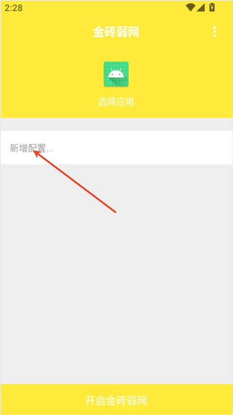 金砖弱网禁止倒卖正版下载