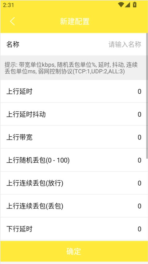 金砖弱网禁止倒卖正版下载