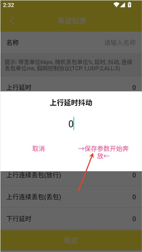 金砖弱网禁止倒卖正版下载