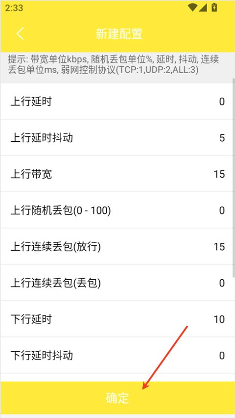 金砖弱网禁止倒卖正版下载