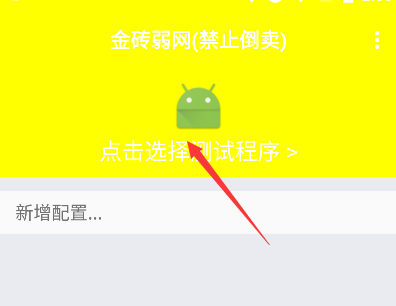金砖弱网禁止倒卖正版下载