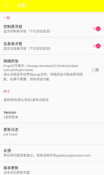 金砖弱网禁止倒卖正版下载