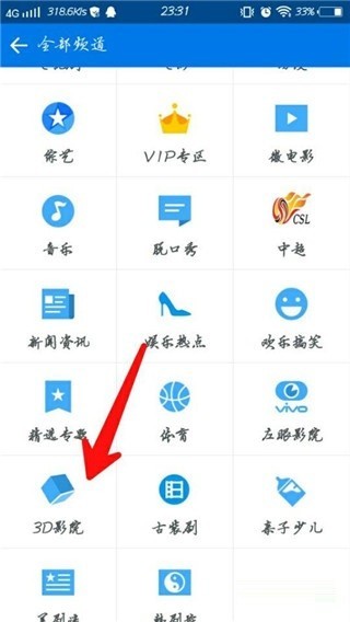 暴风影音app下载安卓版
