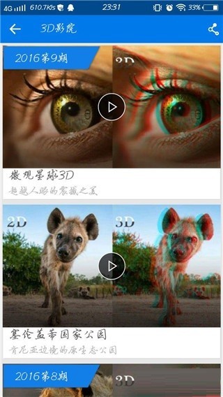 暴风影音app下载安卓版
