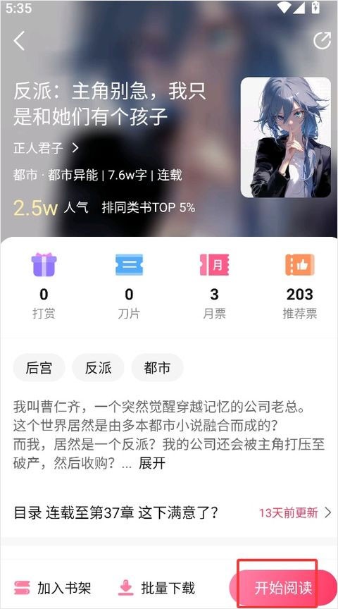 次元姬小说免费版无限阅读