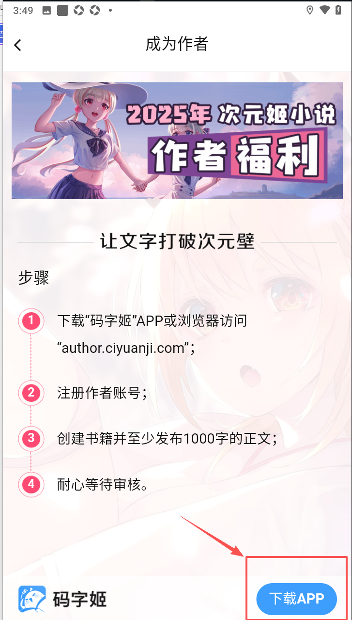 次元姬小说免费版无限阅读