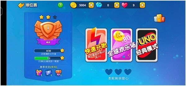 一起优诺国际服最新版