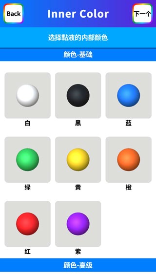 软泥模拟器无限金币中文版