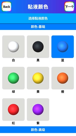 软泥模拟器无限金币中文版