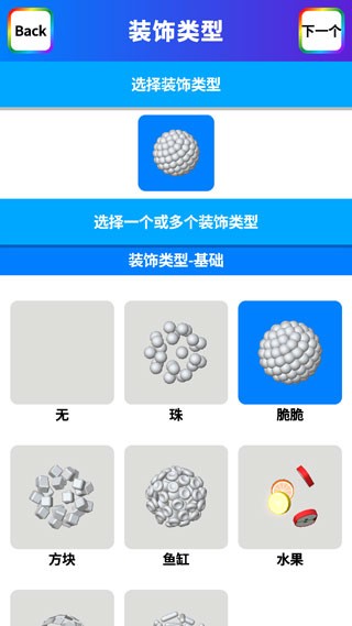 软泥模拟器无限金币中文版