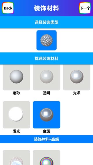 软泥模拟器无限金币中文版