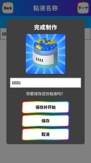 软泥模拟器无限金币中文版